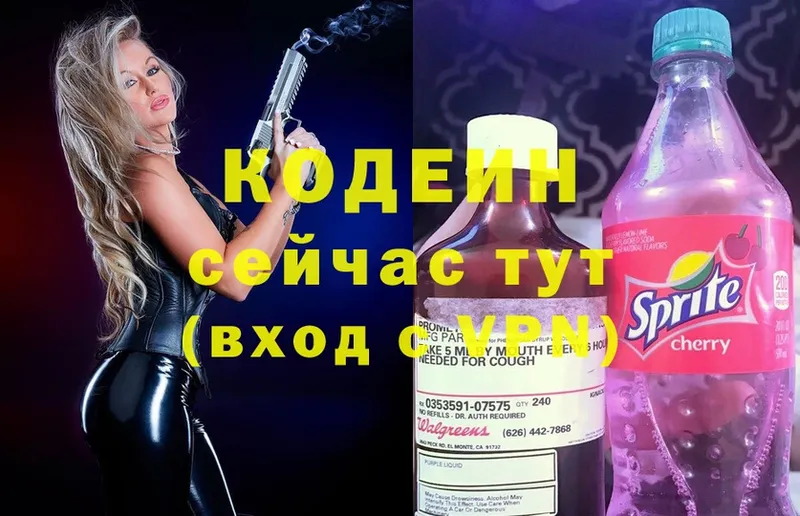 Codein Purple Drank  где найти наркотики  Анапа 